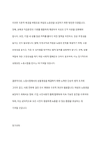 노동시장에서의 성불평등을 각각 인적자본이론, 이중노동시장이론, 성별분업이론으로 설명하고, 여성의 노동권을 보장하는 방안을 논의하시오-9