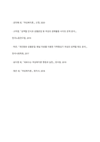 노동시장에서의 성불평등을 각각 인적자본이론, 이중노동시장이론, 성별분업이론으로 설명하고, 여성의 노동권을 보장하는 방안을 논의하시오-10