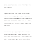 노인빈곤 문제를 해결하기 위한 대책의 문제점과 보완 방안을 제시하시오-4