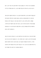 노인빈곤 문제를 해결하기 위한 대책의 문제점과 보완 방안을 제시하시오-6