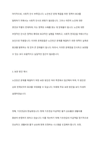 노인빈곤 문제를 해결하기 위한 대책의 문제점과 보완 방안을 제시하시오-7