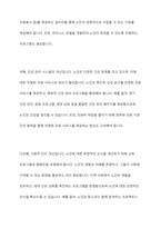노인빈곤 문제를 해결하기 위한 대책의 문제점과 보완 방안을 제시하시오-9