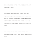 노인빈곤 문제를 해결하기 위한 대책의 문제점과 보완 방안을 제시하시오-10
