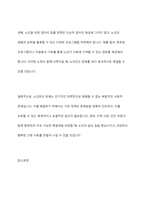 노인빈곤 문제를 해결하기 위한 대책의 문제점과 보완 방안을 제시하시오-12