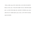 노인빈곤 문제를 해결하기 위한 대책의 문제점과 보완 방안을 제시하시오-13