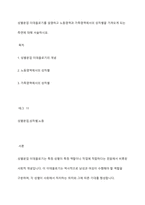 성별분업 이데올로기를 설명하고 노동영역과 가족영역에서의 성차별을 가져오게 되는 측면에 대해 서술하시요-1