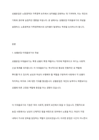 성별분업 이데올로기를 설명하고 노동영역과 가족영역에서의 성차별을 가져오게 되는 측면에 대해 서술하시요-2