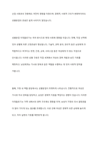 성별분업 이데올로기를 설명하고 노동영역과 가족영역에서의 성차별을 가져오게 되는 측면에 대해 서술하시요-3