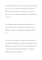 성별분업 이데올로기를 설명하고 노동영역과 가족영역에서의 성차별을 가져오게 되는 측면에 대해 서술하시요-6