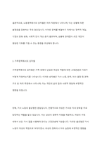성별분업 이데올로기를 설명하고 노동영역과 가족영역에서의 성차별을 가져오게 되는 측면에 대해 서술하시요-7