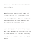 성별분업 이데올로기를 설명하고 노동영역과 가족영역에서의 성차별을 가져오게 되는 측면에 대해 서술하시요-8
