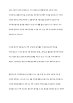 성별분업 이데올로기를 설명하고 노동영역과 가족영역에서의 성차별을 가져오게 되는 측면에 대해 서술하시요-9