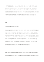 최근 우리나라 청소년의 삶의 만족도 및 행복지수가 OECD국가 중 최하위라는 통계가 발표되고 있습니다 청소년의 행복도가 낮은 이유를 분석하고 행복도를 향상시키기 위한 방안을 제시-2