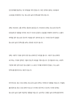 최근 우리나라 청소년의 삶의 만족도 및 행복지수가 OECD국가 중 최하위라는 통계가 발표되고 있습니다 청소년의 행복도가 낮은 이유를 분석하고 행복도를 향상시키기 위한 방안을 제시-3