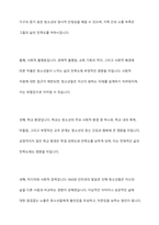 최근 우리나라 청소년의 삶의 만족도 및 행복지수가 OECD국가 중 최하위라는 통계가 발표되고 있습니다 청소년의 행복도가 낮은 이유를 분석하고 행복도를 향상시키기 위한 방안을 제시-5