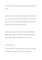 최근 우리나라 청소년의 삶의 만족도 및 행복지수가 OECD국가 중 최하위라는 통계가 발표되고 있습니다 청소년의 행복도가 낮은 이유를 분석하고 행복도를 향상시키기 위한 방안을 제시-6