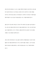 최근 우리나라 청소년의 삶의 만족도 및 행복지수가 OECD국가 중 최하위라는 통계가 발표되고 있습니다 청소년의 행복도가 낮은 이유를 분석하고 행복도를 향상시키기 위한 방안을 제시-7