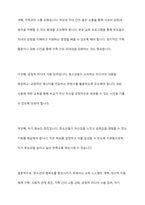 최근 우리나라 청소년의 삶의 만족도 및 행복지수가 OECD국가 중 최하위라는 통계가 발표되고 있습니다 청소년의 행복도가 낮은 이유를 분석하고 행복도를 향상시키기 위한 방안을 제시-8