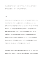 최근 우리나라 청소년의 삶의 만족도 및 행복지수가 OECD국가 중 최하위라는 통계가 발표되고 있습니다 청소년의 행복도가 낮은 이유를 분석하고 행복도를 향상시키기 위한 방안을 제시-9