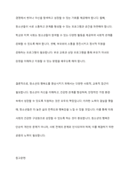 최근 우리나라 청소년의 삶의 만족도 및 행복지수가 OECD국가 중 최하위라는 통계가 발표되고 있습니다 청소년의 행복도가 낮은 이유를 분석하고 행복도를 향상시키기 위한 방안을 제시-10