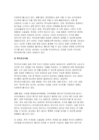 푸드마케팅 2025년 1학기 중간과제물) 인구구조의 고령화, 1인 가구 증가와 함께 편의식의 소비가 크게 증가하고 있다. 신선편의식품, 즉석섭취식품, 즉석조리식품, 간편조리세트를 구체적으로 설명하고 각 식품의 차이를 구분하여 설명 한가지씩 총 4가지 식품을 선정하여 식품 표시 사항을 모두 정리해 작성(필수 표기 사항은 반드시 작성)하고 표시 사항의 의미를-4