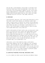 푸드마케팅 2025년 1학기 중간과제물) 인구구조의 고령화, 1인 가구 증가와 함께 편의식의 소비가 크게 증가하고 있다. 신선편의식품, 즉석섭취식품, 즉석조리식품, 간편조리세트를 구체적으로 설명하고 각 식품의 차이를 구분하여 설명 한가지씩 총 4가지 식품을 선정하여 식품 표시 사항을 모두 정리해 작성(필수 표기 사항은 반드시 작성)하고 표시 사항의 의미를-5