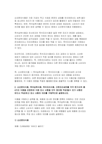 푸드마케팅 2025년 1학기 중간과제물) 인구구조의 고령화, 1인 가구 증가와 함께 편의식의 소비가 크게 증가하고 있다. 신선편의식품, 즉석섭취식품, 즉석조리식품, 간편조리세트를 구체적으로 설명하고 각 식품의 차이를 구분하여 설명 한가지씩 총 4가지 식품을 선정하여 식품 표시 사항을 모두 정리해 작성(필수 표기 사항은 반드시 작성)하고 표시 사항의 의미를-6