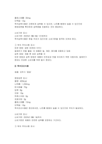 푸드마케팅 2025년 1학기 중간과제물) 인구구조의 고령화, 1인 가구 증가와 함께 편의식의 소비가 크게 증가하고 있다. 신선편의식품, 즉석섭취식품, 즉석조리식품, 간편조리세트를 구체적으로 설명하고 각 식품의 차이를 구분하여 설명 한가지씩 총 4가지 식품을 선정하여 식품 표시 사항을 모두 정리해 작성(필수 표기 사항은 반드시 작성)하고 표시 사항의 의미를-8