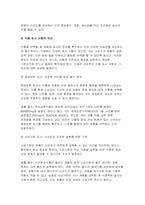 푸드마케팅 2025년 1학기 중간과제물) 인구구조의 고령화, 1인 가구 증가와 함께 편의식의 소비가 크게 증가하고 있다. 신선편의식품, 즉석섭취식품, 즉석조리식품, 간편조리세트를 구체적으로 설명하고 각 식품의 차이를 구분하여 설명 한가지씩 총 4가지 식품을 선정하여 식품 표시 사항을 모두 정리해 작성(필수 표기 사항은 반드시 작성)하고 표시 사항의 의미를-10