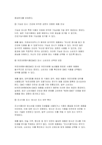 푸드마케팅 2025년 1학기 중간과제물) 인구구조의 고령화, 1인 가구 증가와 함께 편의식의 소비가 크게 증가하고 있다. 신선편의식품, 즉석섭취식품, 즉석조리식품, 간편조리세트를 구체적으로 설명하고 각 식품의 차이를 구분하여 설명 한가지씩 총 4가지 식품을 선정하여 식품 표시 사항을 모두 정리해 작성(필수 표기 사항은 반드시 작성)하고 표시 사항의 의미를-11
