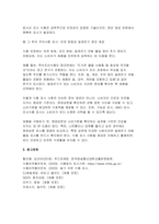 푸드마케팅 2025년 1학기 중간과제물) 인구구조의 고령화, 1인 가구 증가와 함께 편의식의 소비가 크게 증가하고 있다. 신선편의식품, 즉석섭취식품, 즉석조리식품, 간편조리세트를 구체적으로 설명하고 각 식품의 차이를 구분하여 설명 한가지씩 총 4가지 식품을 선정하여 식품 표시 사항을 모두 정리해 작성(필수 표기 사항은 반드시 작성)하고 표시 사항의 의미를-12