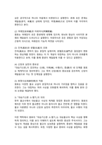 (2025학년도 1학기 중간과제물, 동서양고전의이해, 공통형) 교재(2021)에서 동양의 고전을 다룬 장 하나를 골라서 지은이 소개부터 본문 및 원문의 내용을 읽고 독후감을 제출하시오.(제1장 원효 『대승기신론 소·별기』)-3