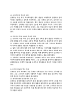(2025학년도 1학기 중간과제물, 동서양고전의이해, 공통형) 교재(2021)에서 동양의 고전을 다룬 장 하나를 골라서 지은이 소개부터 본문 및 원문의 내용을 읽고 독후감을 제출하시오(제4장 신채호 『조선상고사』).-4