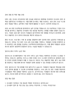 2025 딜리셔스 인사총무 자기소개서와 면접-2