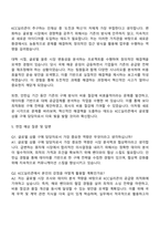 KCC실리콘 본사 SCM팀 글로벌 상품 구매 담당 신입사원 자기소개서-3