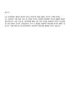 KCC실리콘 본사 SCM팀 글로벌 상품 구매 담당 신입사원 자기소개서-4