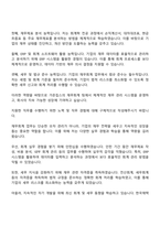 2025 가온칩스 재무회계 자기소개서와 면접-2