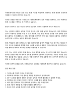 2025 가온칩스 재무회계 자기소개서와 면접-3