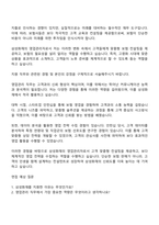 2025 삼성화재 영업관리 자기소개서-3