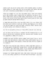 2025 삼성화재(손해사정) 자기소개서와 면접자료-2