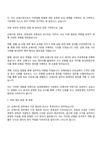 2025 삼성화재(손해사정) 자기소개서와 면접자료-3