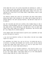 삼성화재 상품개발-계리 자기소개서 및 면접질문답변-2
