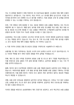 삼성화재 상품개발-계리 자기소개서 및 면접질문답변-3