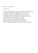 삼성화재 상품개발-계리 자기소개서 및 면접질문답변-4