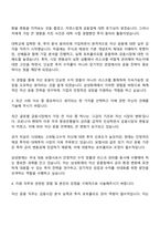 2025 삼성화재 자산운용 자기소개서-2