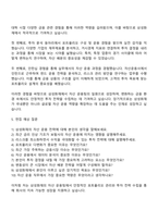 2025 삼성화재 자산운용 자기소개서-3