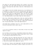 2025 삼성화재 디지털서비스 기획-운영 자기소개서-2
