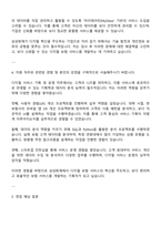 2025 삼성화재 디지털서비스 기획-운영 자기소개서-3