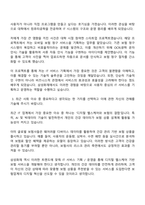 2025 삼성화재 IT 서비스 기획-운영 자기소개서-2