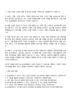 2025 삼성화재 IT 서비스 기획-운영 자기소개서-3